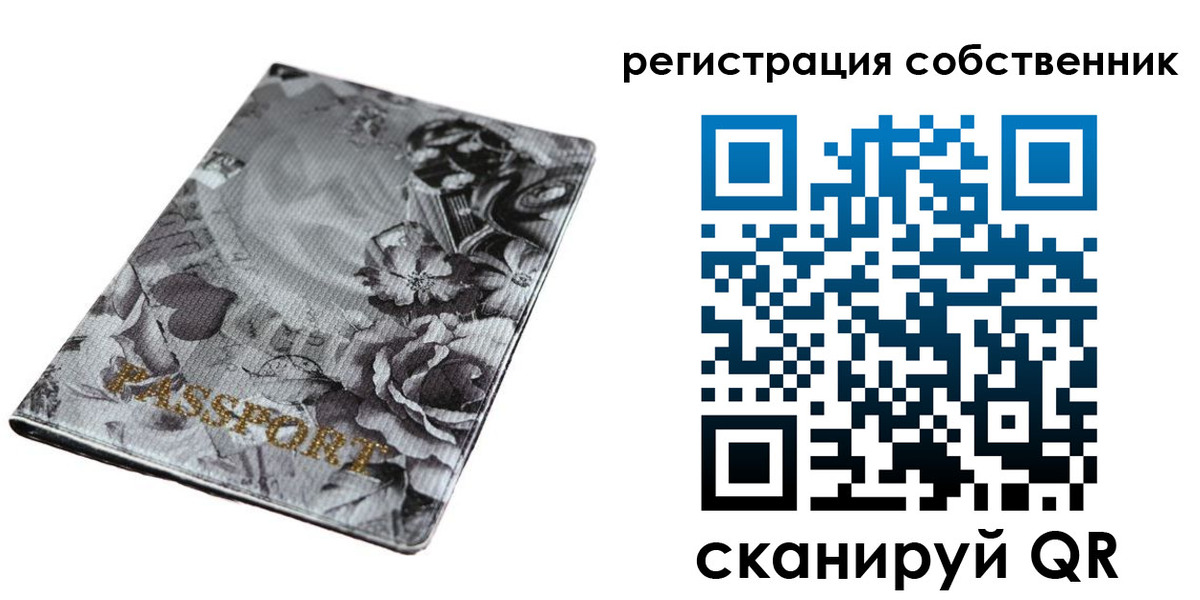 временная регистрация надежно в Первомайске