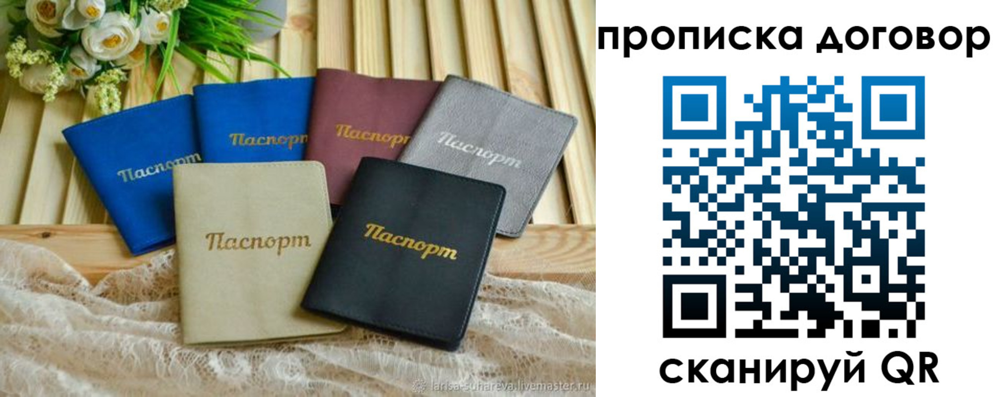 регистрация для школы в Первомайске