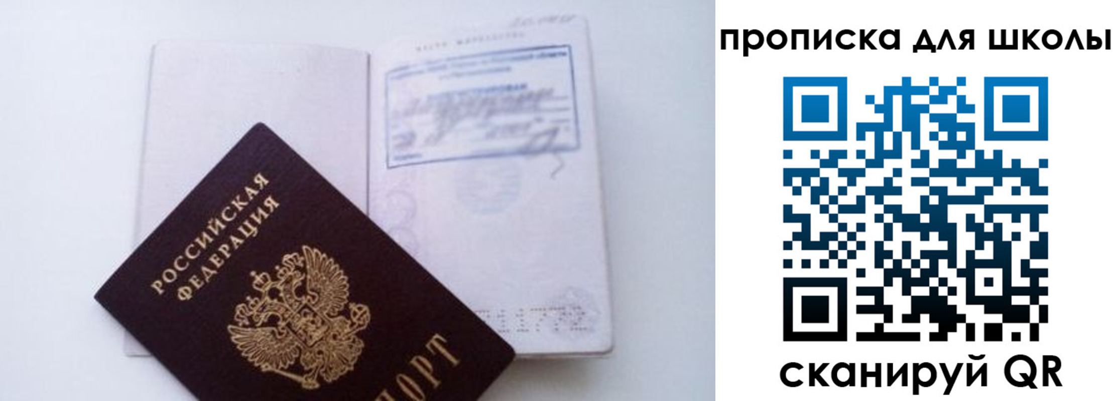 прописка для кредита в Первомайске