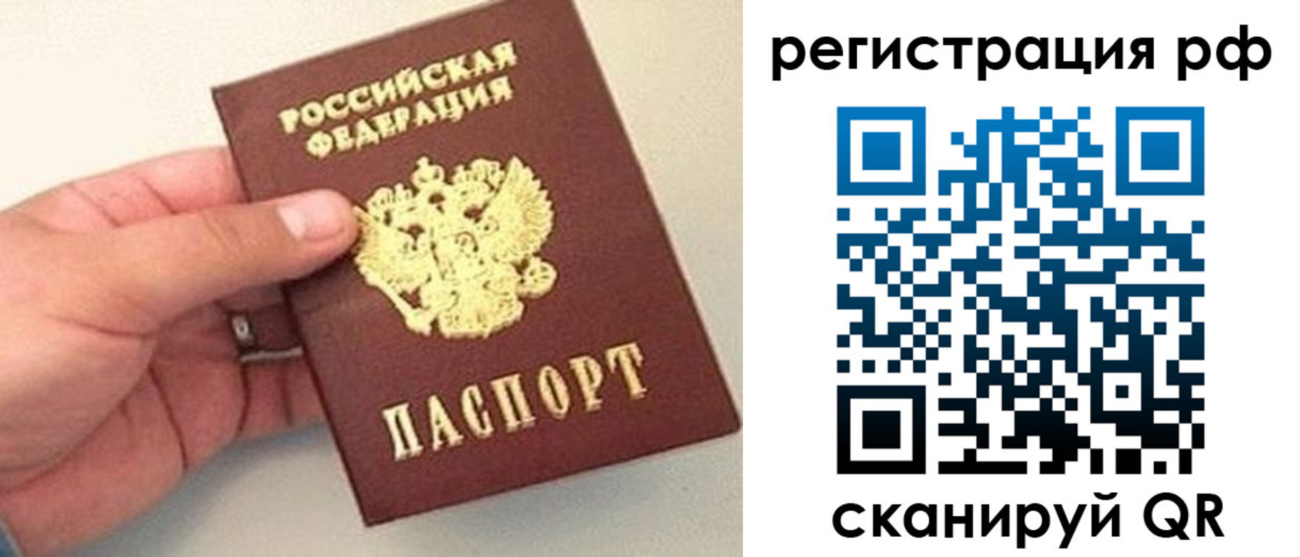 регистрация для дет. сада в Первомайске