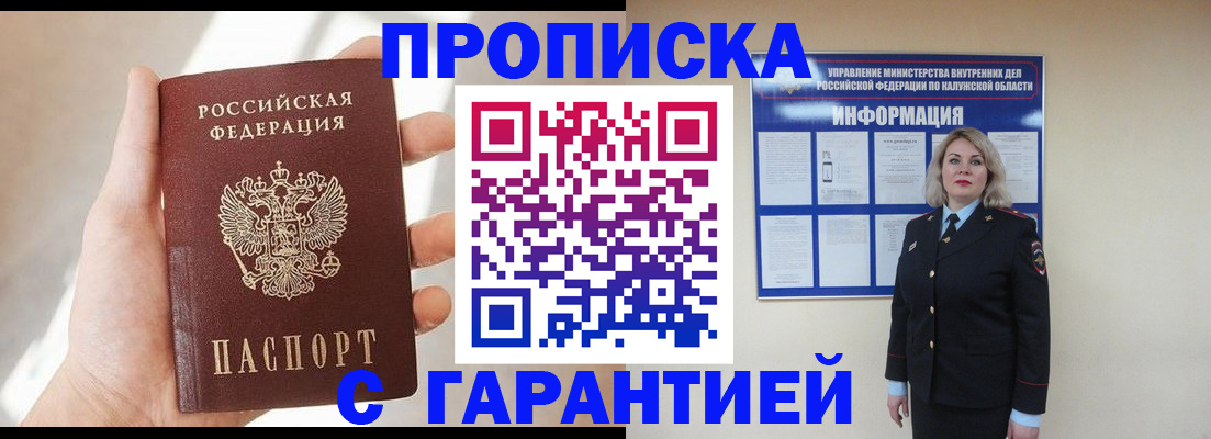 временная регистрация госуслуги в Первомайске