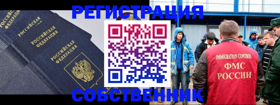 где прописаться в Первомайске