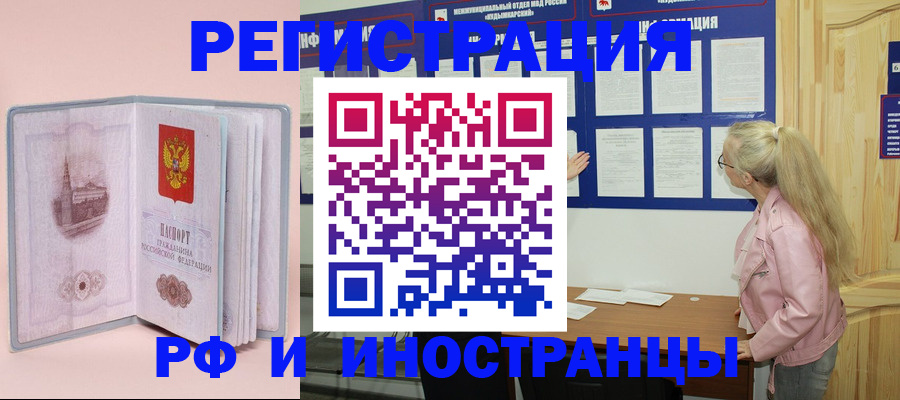 где прописаться в Первомайске