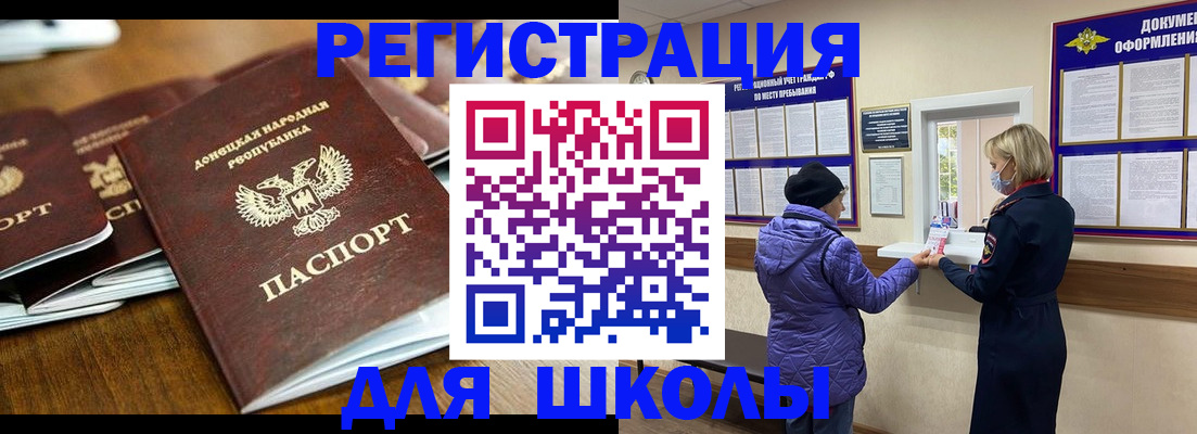 временная регистрация надежно в Первомайске
